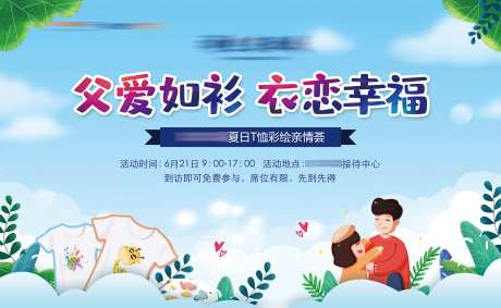 房地产T恤DIY背景-采灵感-https://www.cailinggan.com/