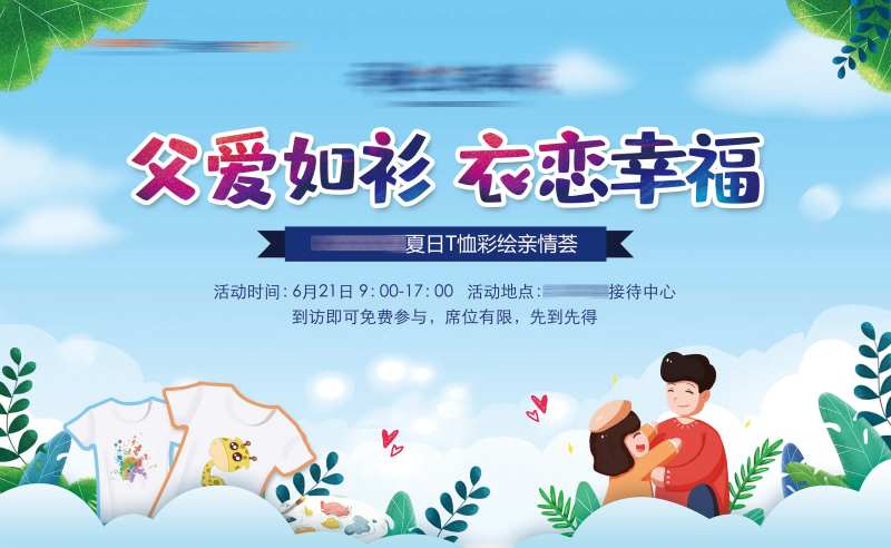 房地产T恤DIY背景-采灵感-cailinggan.com