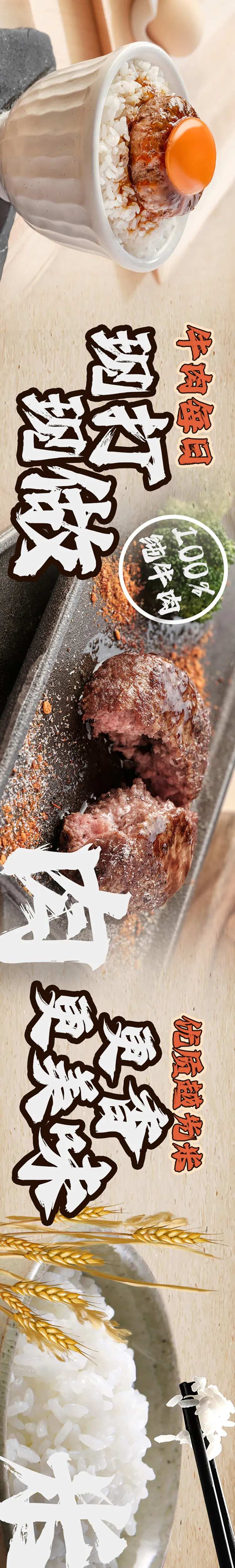 汉堡肉盖饭电商海报-采灵感-cailinggan.com