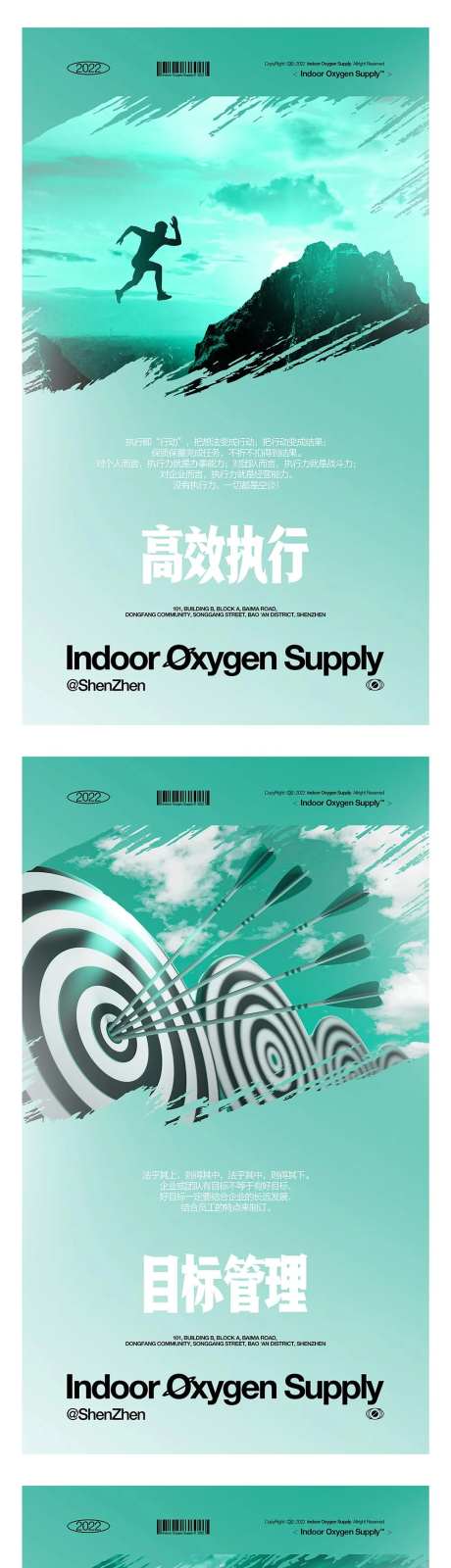 企业文化展板-采灵感-https://www.cailinggan.com/