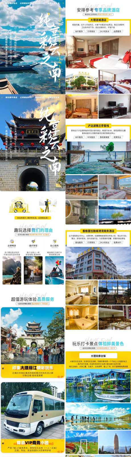 云南旅游定制旅行团跟团游自由行丽江-采灵感-https://www.cailinggan.com/