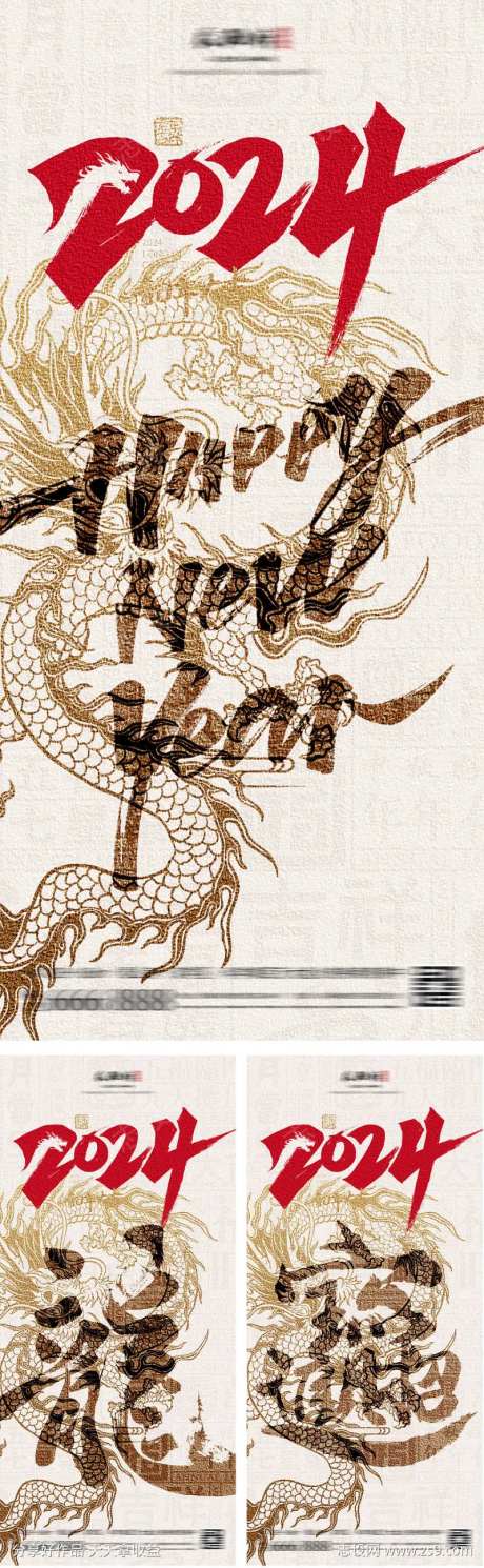地产中式龙纹海报-采灵感-https://www.cailinggan.com/