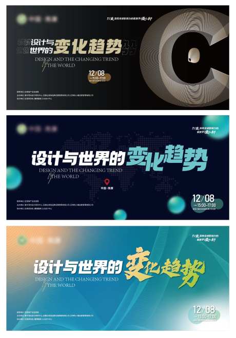 家具家居设计变化趋势论坛主背景主KV-采灵感-https://www.cailinggan.com/