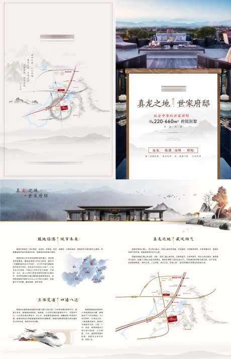 地产宣传折页-采灵感-https://www.cailinggan.com/