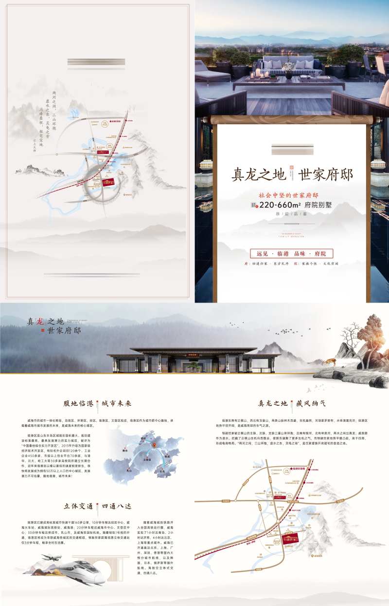 地产宣传折页-采灵感-cailinggan.com