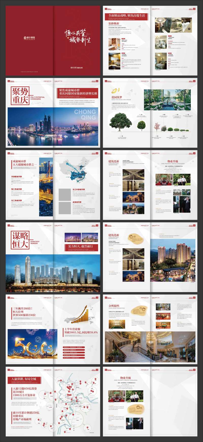 房博会手册-采灵感-cailinggan.com