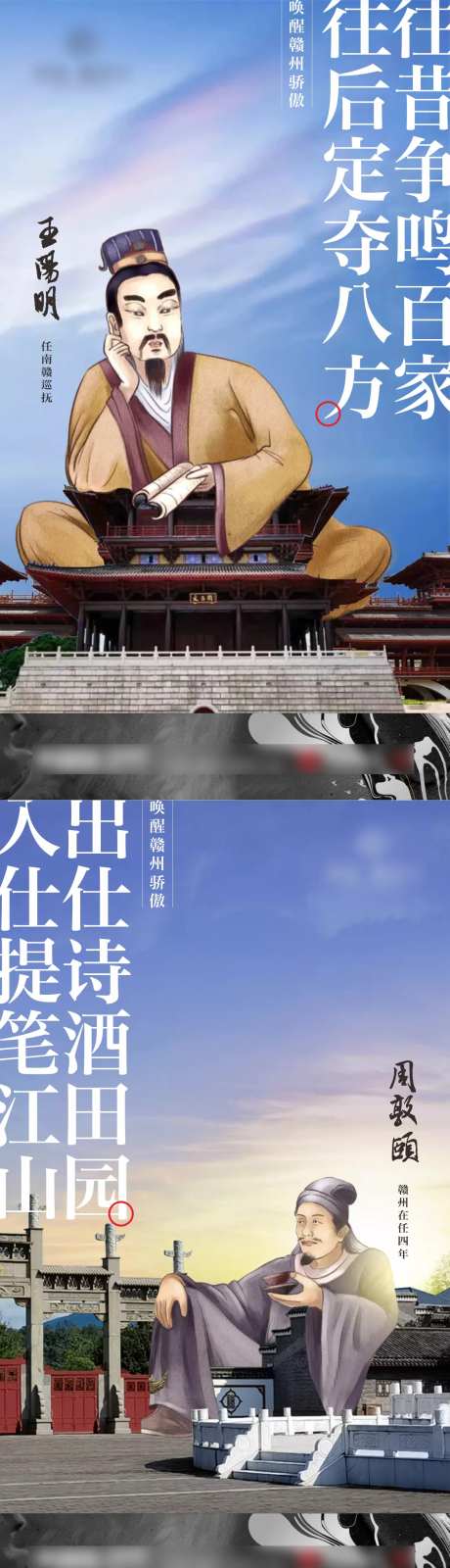 赣州名人游历系列单图-采灵感-https://www.cailinggan.com/