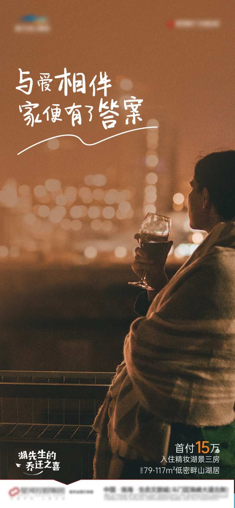 思念走心海报-采灵感-cailinggan.com