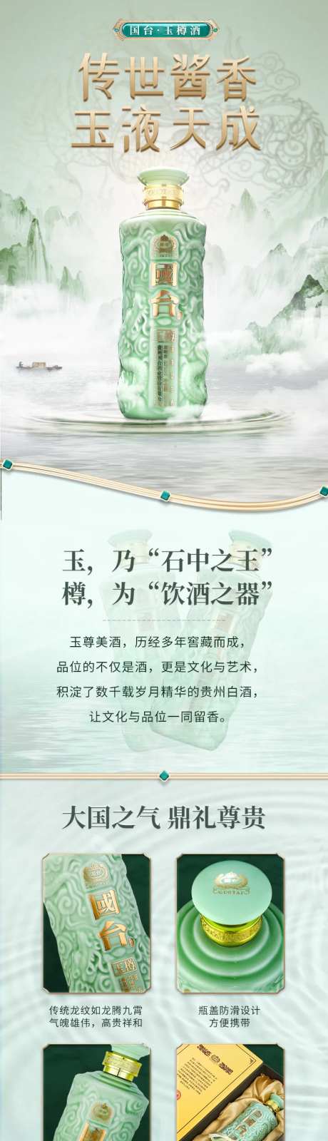 酒类详情页-采灵感-https://www.cailinggan.com/