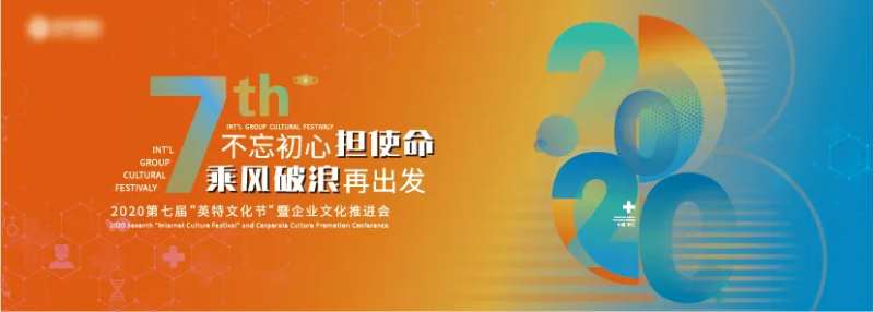 科技渐变橙蓝会议活动-采灵感-cailinggan.com