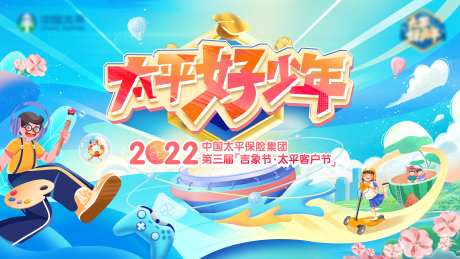 蓝色春天插画春游主视觉-采灵感-cailinggan.com