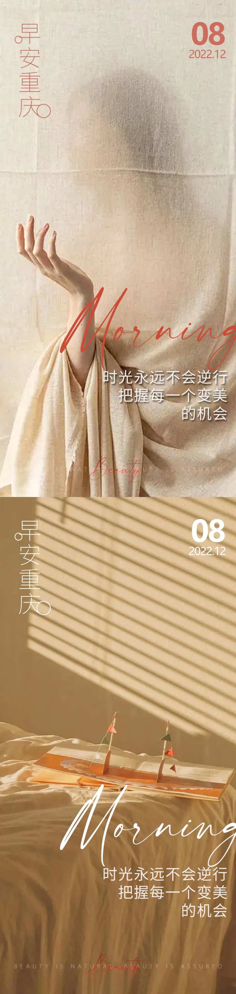 医美早安高级问候系列海报-采灵感-cailinggan.com