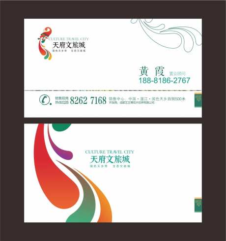 地产名片-采灵感-https://www.cailinggan.com/