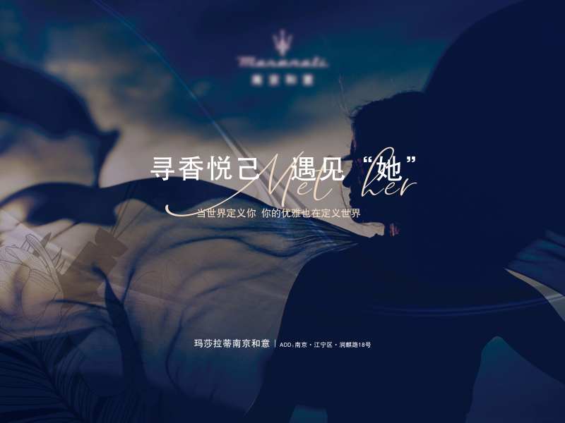 玛莎拉蒂女神节背景板画面-采灵感-cailinggan.com