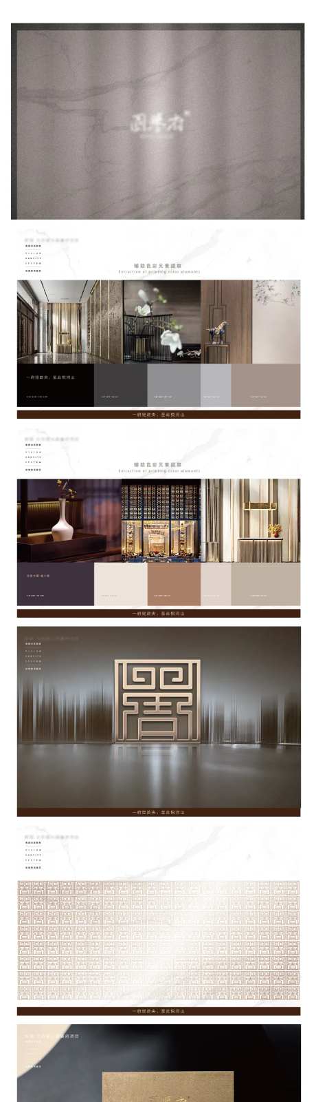 棕金中式logo推导提案-采灵感-https://www.cailinggan.com/