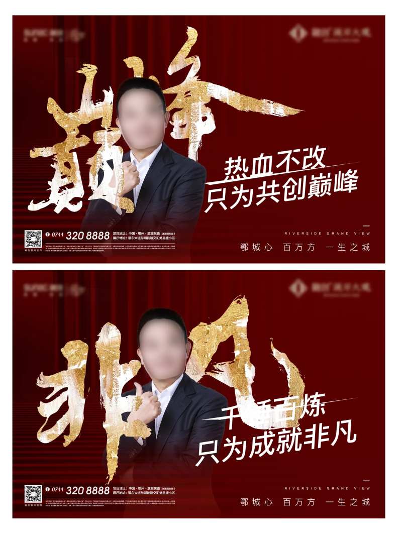 红色热销地产人物销售热销榜单-采灵感-cailinggan.com