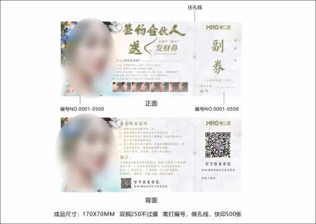 发财鼻礼券口腔-采灵感-https://www.cailinggan.com/