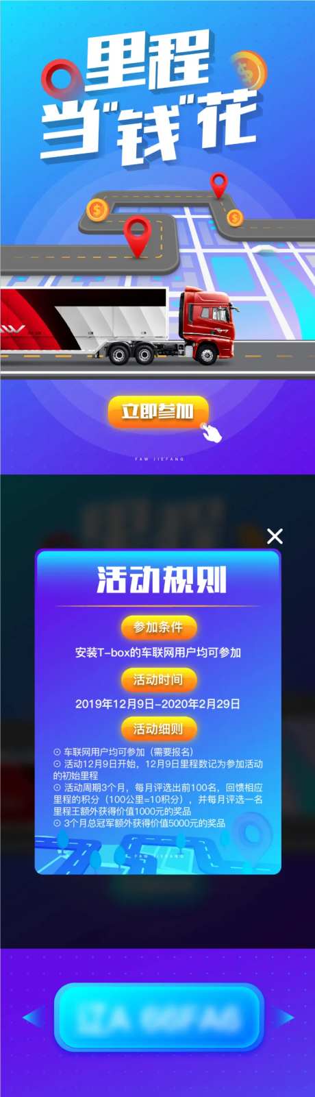 汽车里程当钱花优惠活动h5-采灵感-https://www.cailinggan.com/