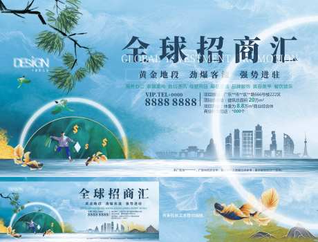 商业招商中心海报广告-采灵感-https://www.cailinggan.com/