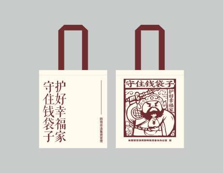 守住钱袋子护好幸福家手提袋-采灵感-https://www.cailinggan.com/