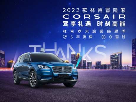 汽车主视觉kv驾享礼遇-采灵感-https://www.cailinggan.com/