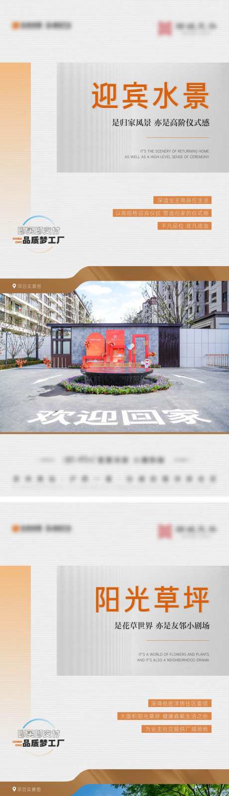 小区实景价值点刷屏-采灵感-https://www.cailinggan.com/