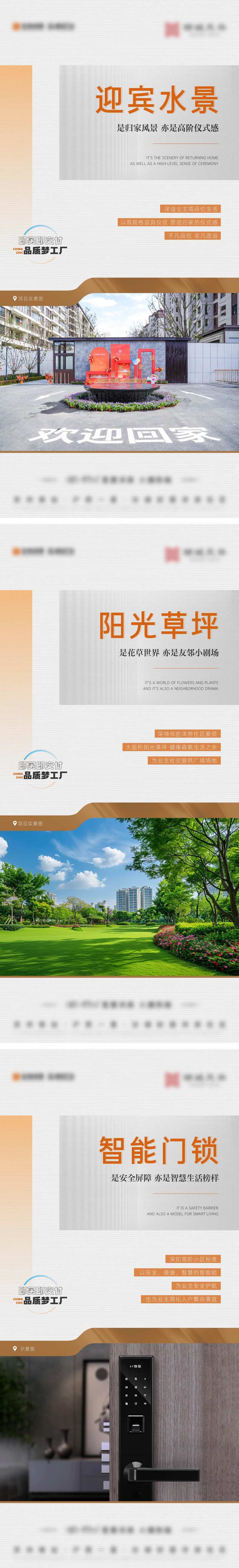 小区实景价值点刷屏-采灵感-cailinggan.com