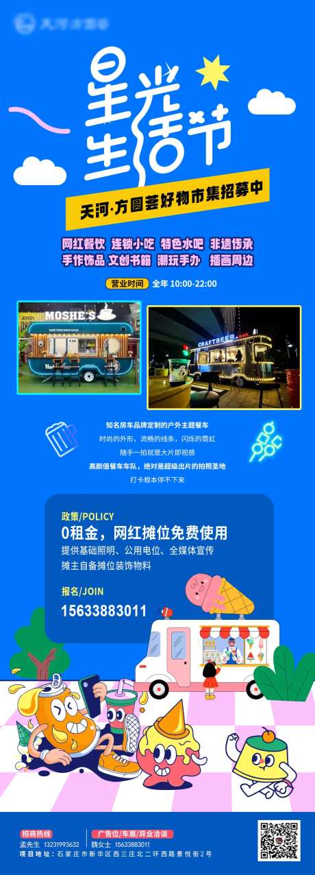夏日市集后备箱市集夜市招募-采灵感-https://www.cailinggan.com/