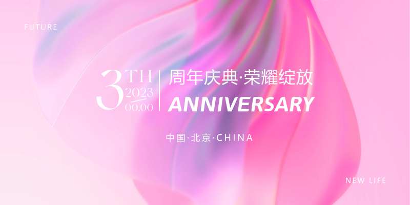 会议活动背景板-采灵感-cailinggan.com