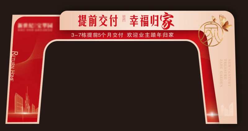 房地产交楼门头-采灵感-cailinggan.com