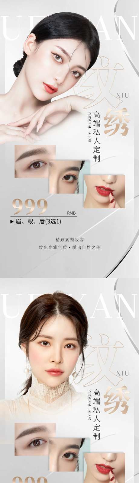 纹绣海报-采灵感-https://www.cailinggan.com/