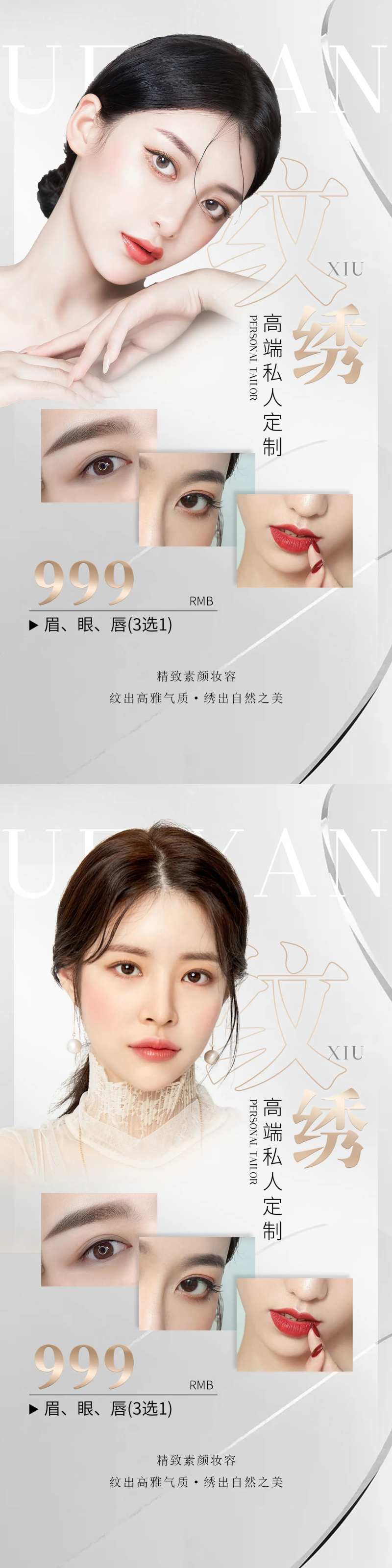 纹绣海报-采灵感-cailinggan.com