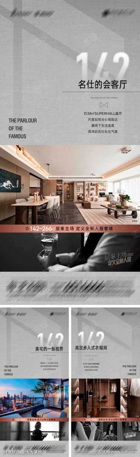 全新人居奢境价值系列海报-采灵感-https://www.cailinggan.com/