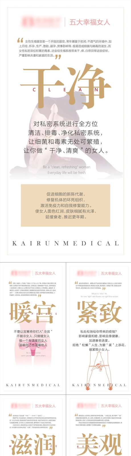 私密文化两性系列海报-采灵感-https://www.cailinggan.com/