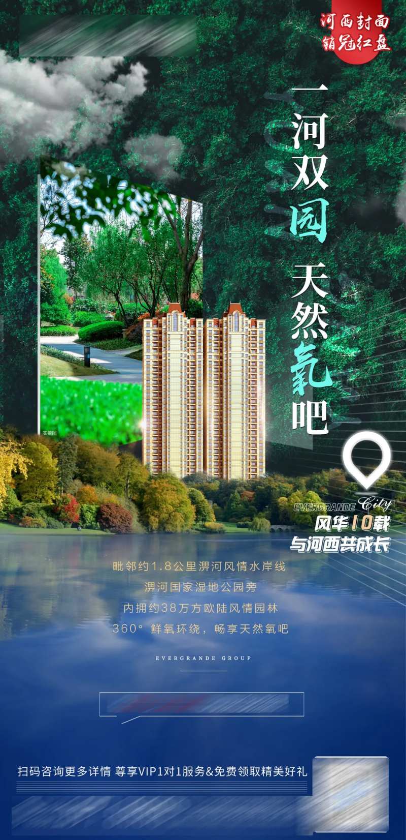 一河双园 天然氧吧-采灵感-cailinggan.com