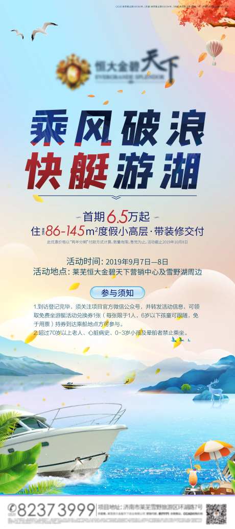 地产游艇易拉宝-采灵感-https://www.cailinggan.com/