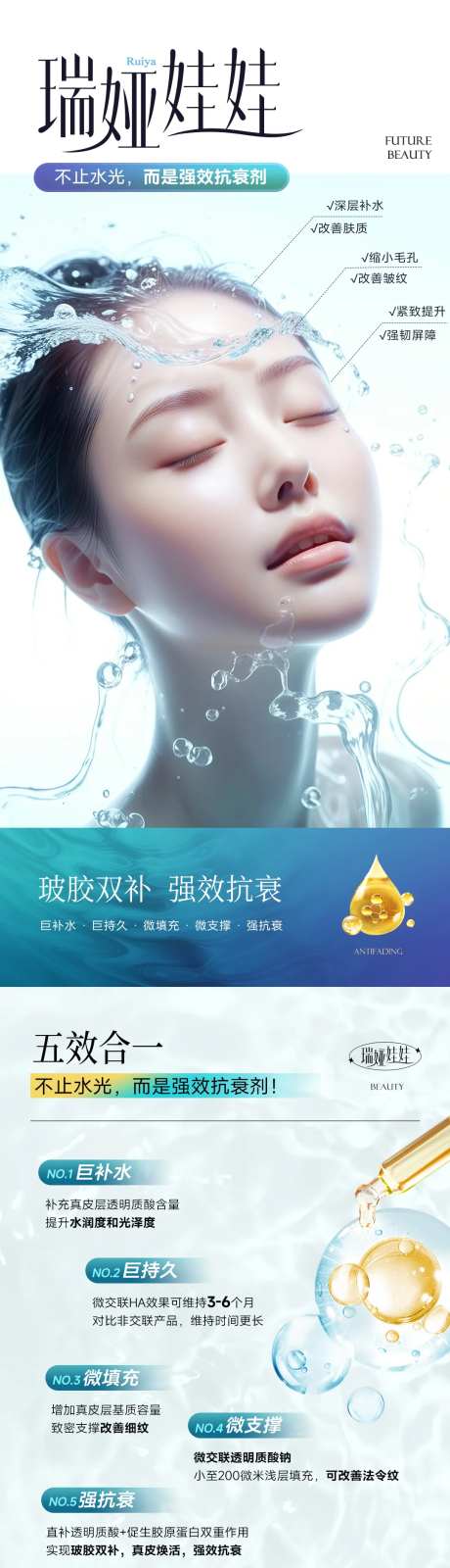 补水产品长图-采灵感-https://www.cailinggan.com/