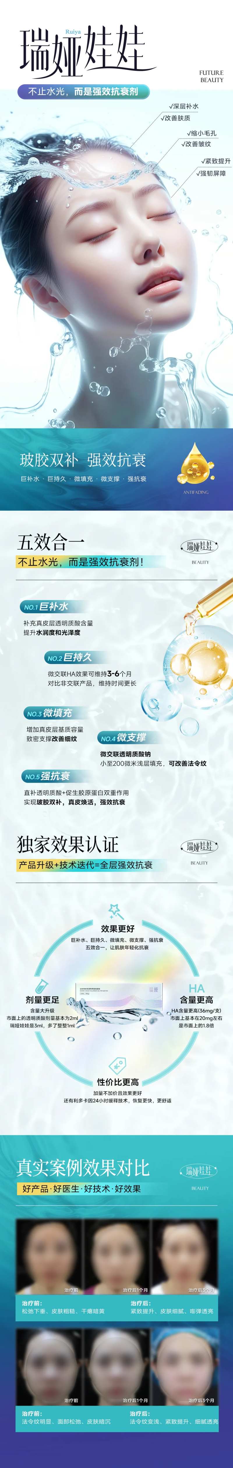 补水产品长图-采灵感-cailinggan.com