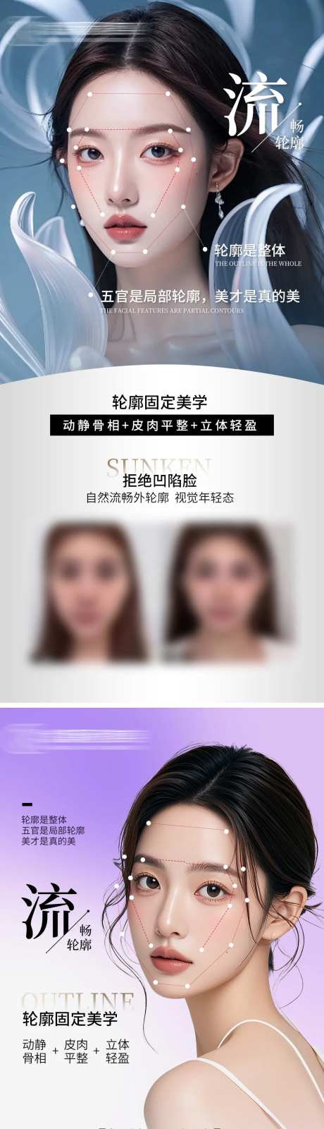 轮廓固定美学-采灵感-https://www.cailinggan.com/