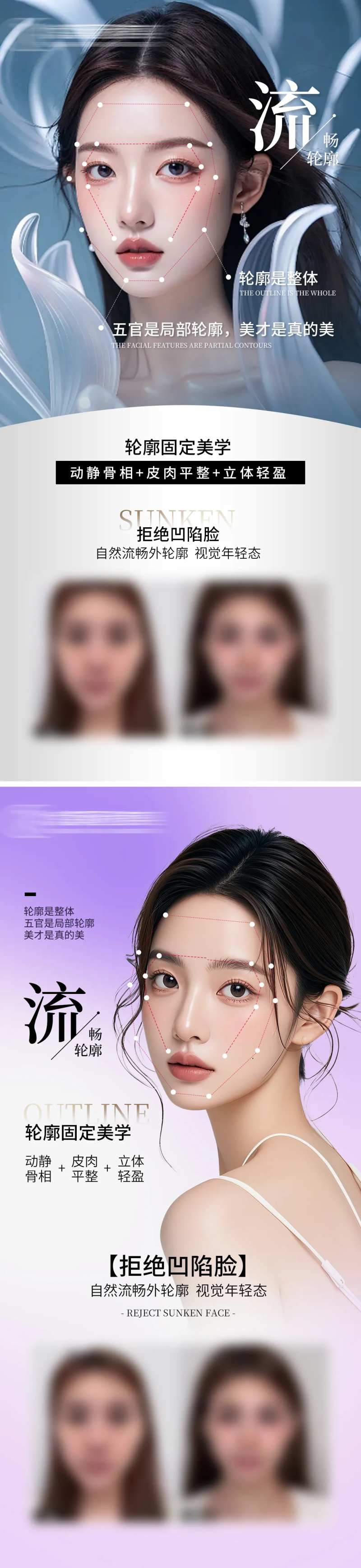 轮廓固定美学-采灵感-cailinggan.com