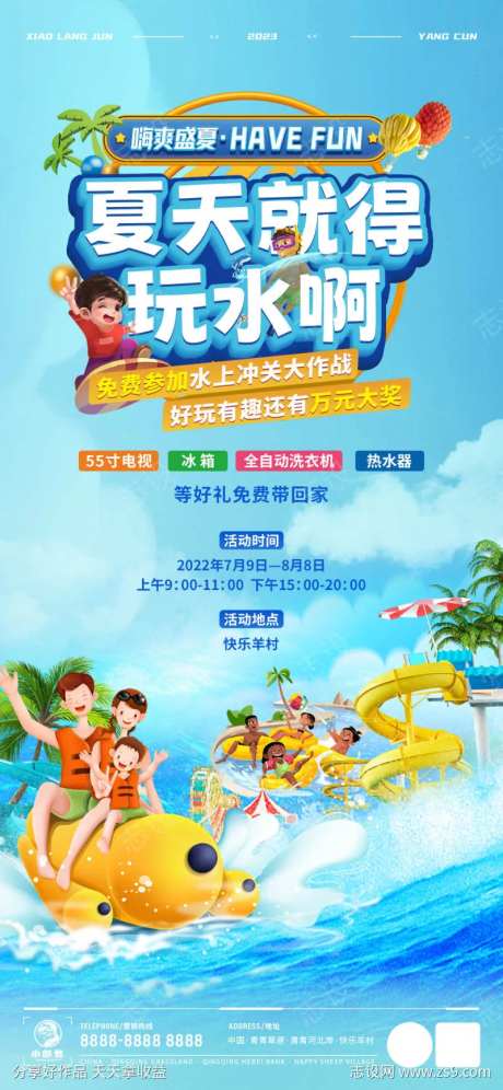 水上冲关-采灵感-https://www.cailinggan.com/