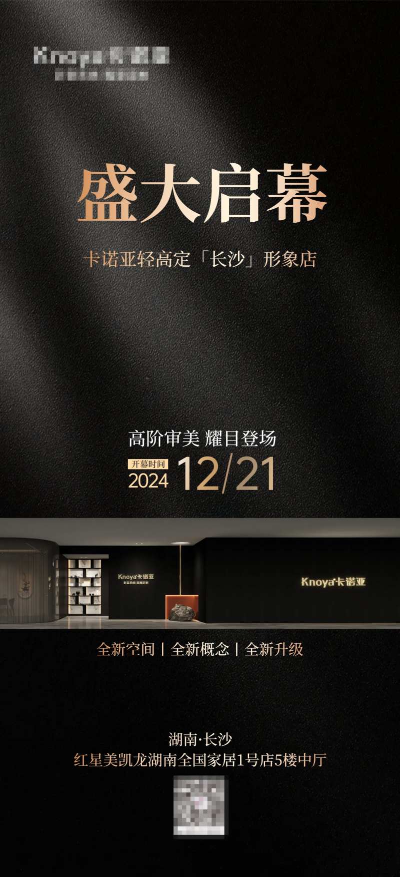盛大启幕 -采灵感-cailinggan.com