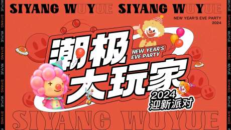 迎新活动主画面-采灵感-https://www.cailinggan.com/