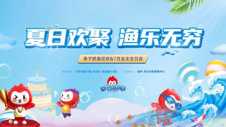捕鱼活动-采灵感-https://www.cailinggan.com/