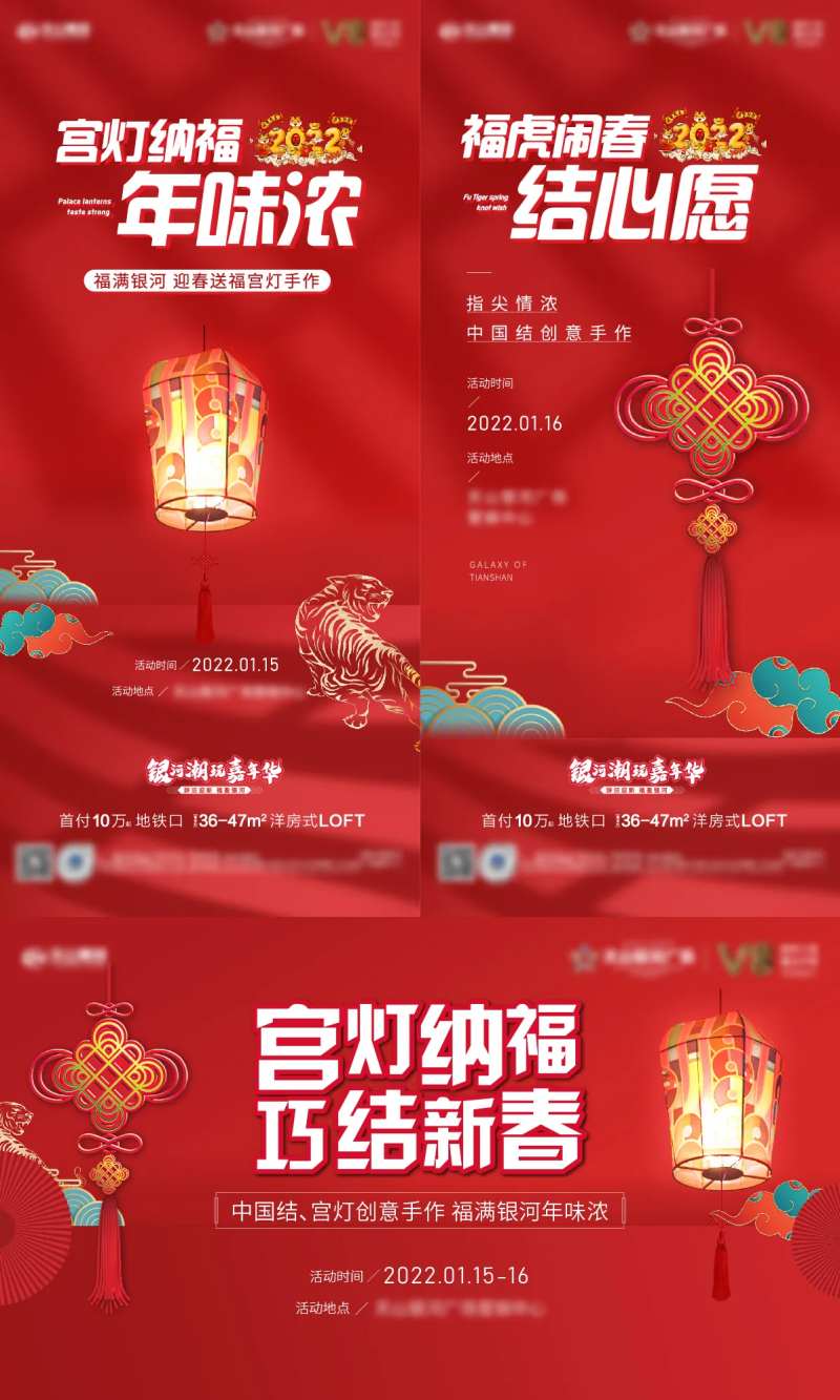 宫灯中国结diy周末暖场活动海报-采灵感-cailinggan.com