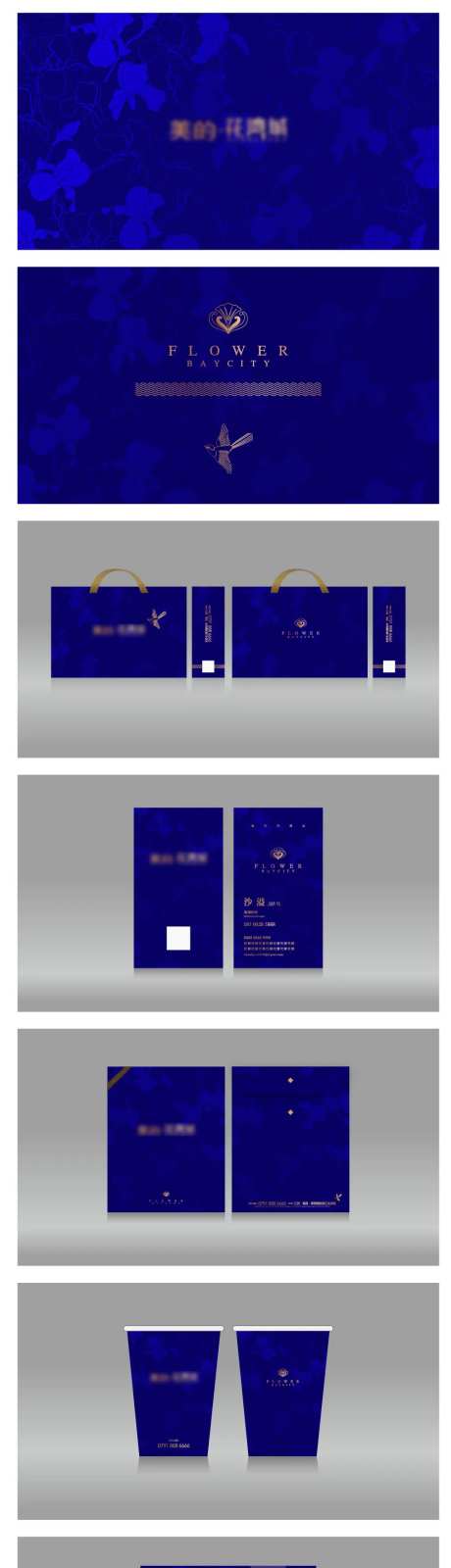 蓝金高端洋房vi设计-采灵感-https://www.cailinggan.com/