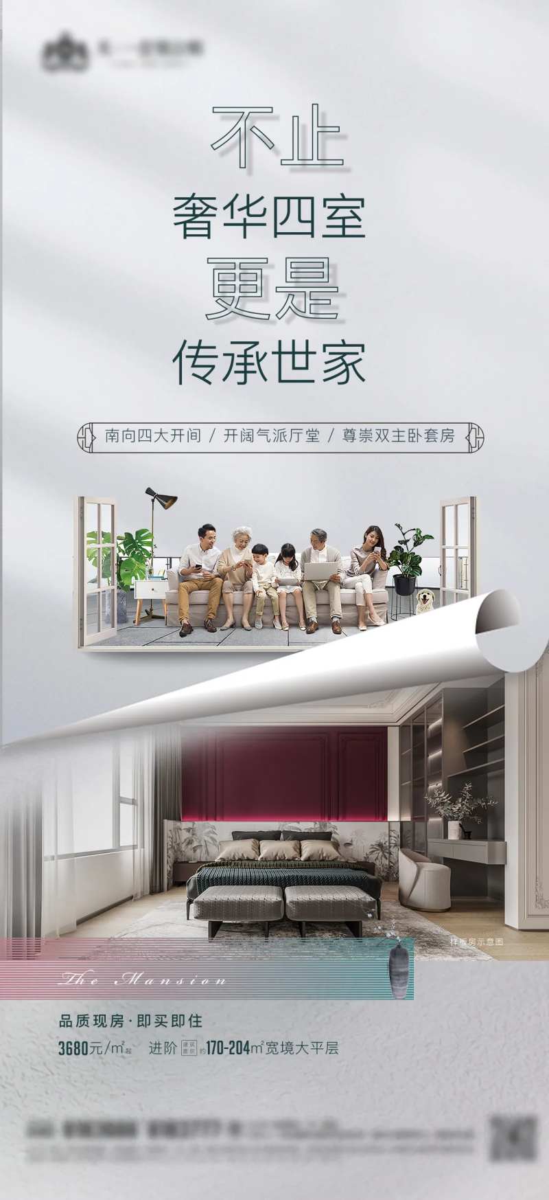 奢华四室大房-采灵感-cailinggan.com