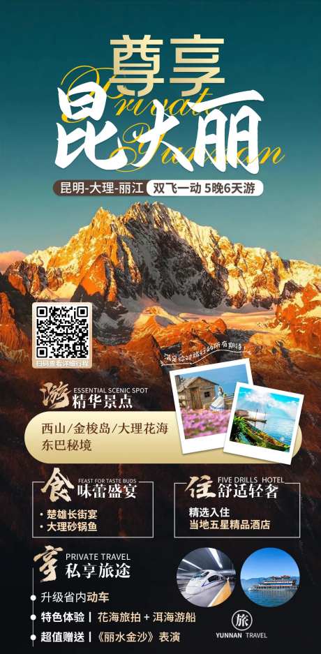 私享昆大丽-采灵感-https://www.cailinggan.com/