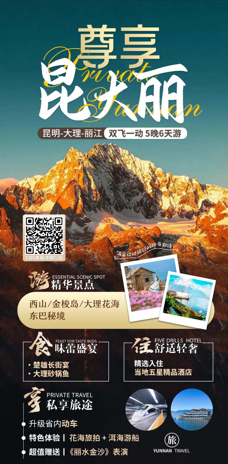 私享昆大丽-采灵感-cailinggan.com