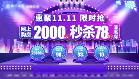 抖音风双11大字报-采灵感-https://www.cailinggan.com/
